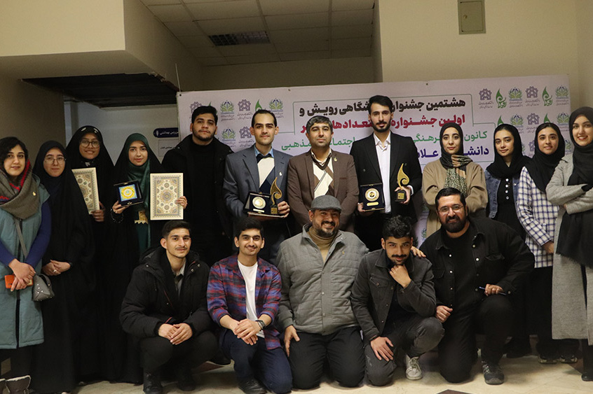 هشتمین جشنواره دانشگاهی رویش در دانشگاه علامه طباطبائی