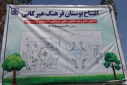 برگزاری آیین افتتاحیه دوازدهمین جشنواره ملی رویش به میزبانی دانشگاه مازندران