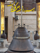 برگزاری اردوی تفریحی و فرهنگی کاشان