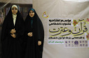 آیین اختتامیه سی و نهمین جشنواره دانشگاهی قرآن و عترت در دانشگاه علامه طباطبائی برگزار شد