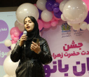 «جشن ولادت حضرت زهرا (س)»