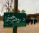 برگزاری اردوی راهیان نور خواهران با عنوان «بهشت خاکی»