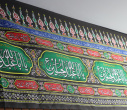 حال و هوای ماه محرم و ایام سوگواری سرور و سالار شهیدان در معاونت فرهنگی و اجتماعی