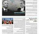 تقدیر وزارت علوم از پنج نشریه دانشجویی دانشگاه در جریان جنگ ۱۲روزه و جنگ رمضان