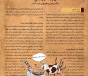 تقدیر وزارت علوم از پنج نشریه دانشجویی دانشگاه در جریان جنگ ۱۲روزه و جنگ رمضان