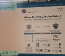 بازدید معاون فرهنگی و اجتماعی وزارت عتف از غرفۀ نمایشگاهی دانشگاه علامه طباطبائی در افتتاحیۀ جشنوارۀ ملی «برهان»