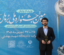 درخشش دانشجویان دانشگاه علامه طباطبائی در سومین جشنواره ملی کرسی‌های آزاداندیشی «برهان»