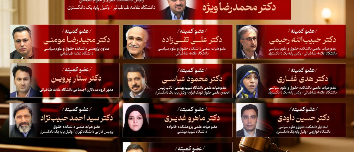موت‌کورت ملی «حقوق خانواده»