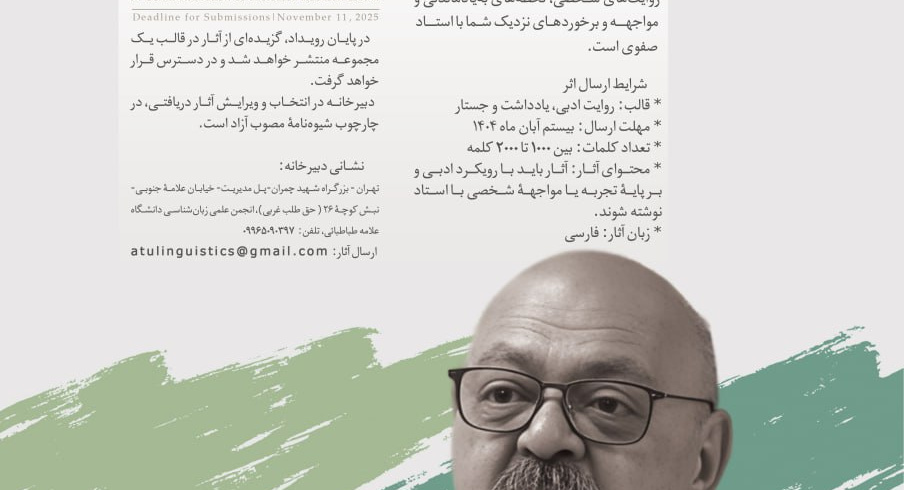 فراخوان ادبی «پیشگفتار»