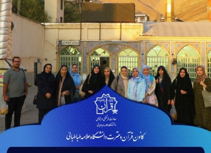 اردوی زیارتی و تفریحی  امامزاده داوود (ع)