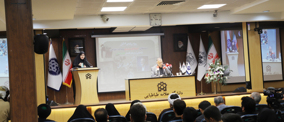 برگزاری برنامه «نسبت استکبار ستیزی با ایران قوی» در دانشکده حقوق و علوم سیاسی
