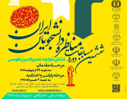 مدیر فرهنگی دانشگاه: مسابقه مناظره دانشجویی با رقابت ۱۰ تیم برگزار می گردد