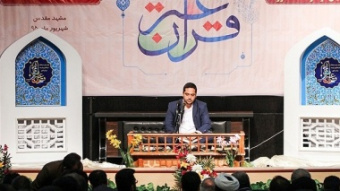 برگزیدگان رشته های حفظ سی و سومین جشنواره سراسری قرآن و عترت دانشجویان کشور اعلام شد