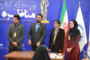 گزارش تصویری 1  /  مرحله ششم کشوری مسابقات ملی مناظره دانشجویان ایران در دانشگاه علامه طباطبائی