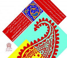 یکشنبه ۲۹ مهر 1397 روز افتتاحیه نمایشگاه فرهنگی و هنری دانشجویان
