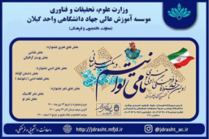 اولین جشنواره”مامی توانیم در مکتب سلیمانی”