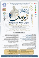 کنفرانس بین المللی «البویوروق» با محوریت شیخ صفی الدین اردبیلی