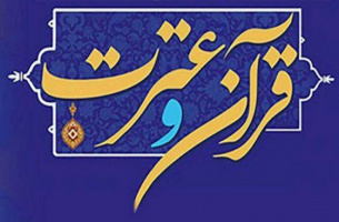 کسب ۱۹ رتبه و راهیابی ۱۶ نفر از دانشجویان دانشگاه علامه طباطبائی به سی و نهمین دوره جشنواره قرآن و عترت سراسر کشور