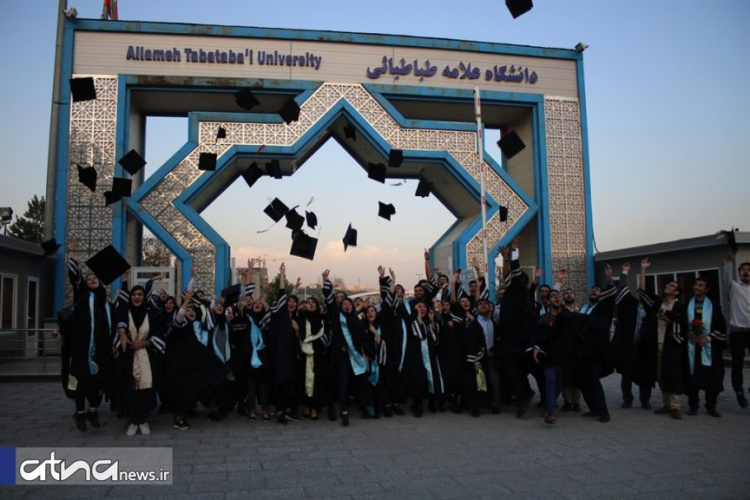 جشن فارغ‌التحصیلی دانشجویان دانشگاه علامه‌طباطبائی در دانشکده های اقتصاد، علوم اجتماعی، مدیریت و حسابداری و حقوق و علوم سیاسی