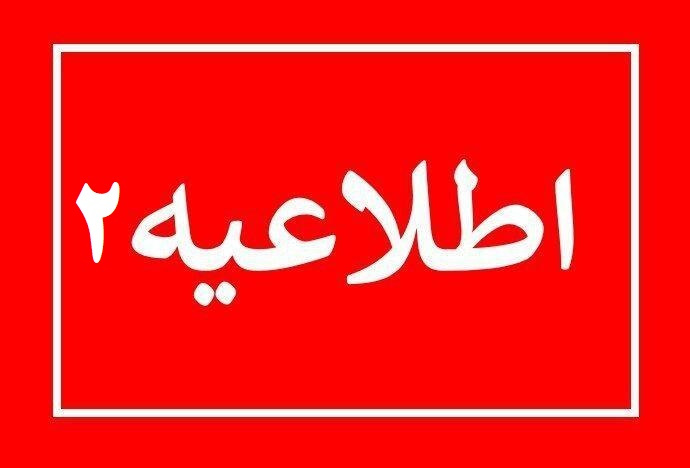 لغو مجوز فعالیت انجمن اسلامی دانشجویان آزاداندیش