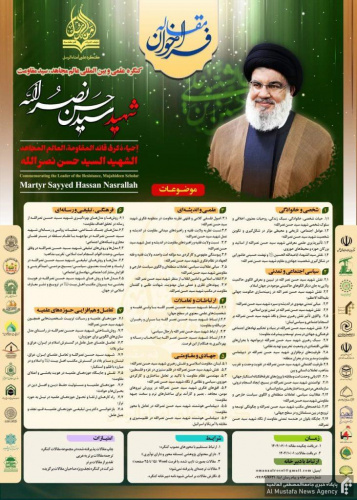 فراخوان مقاله کنگره بین المللی امناء الرسل