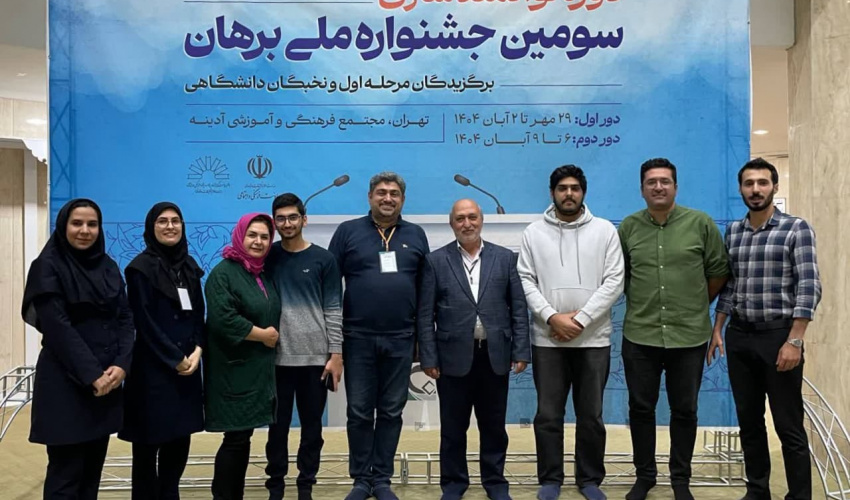 دوره توانمندسازی سومین جشنواره ملی برهان
