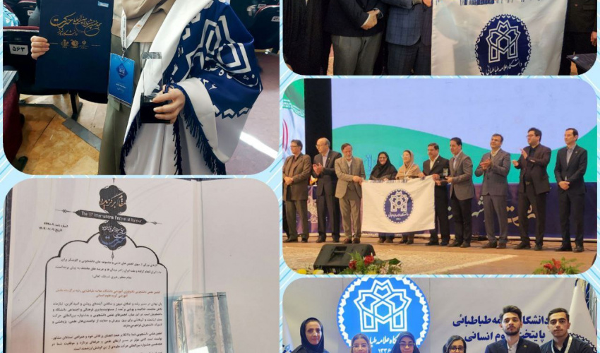 کسب مقام برگزیده حوزه رقابتی آموزش محور توسط انجمن تکنولوژی آموزشی دانشگاه علامه‌طباطبائی در هجدهمین جشنواره بین‌المللی حرکت