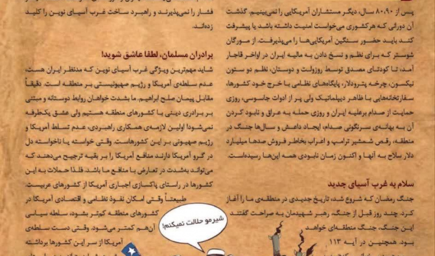 تقدیر وزارت علوم از پنج نشریه دانشجویی دانشگاه در جریان جنگ ۱۲روزه و جنگ رمضان
