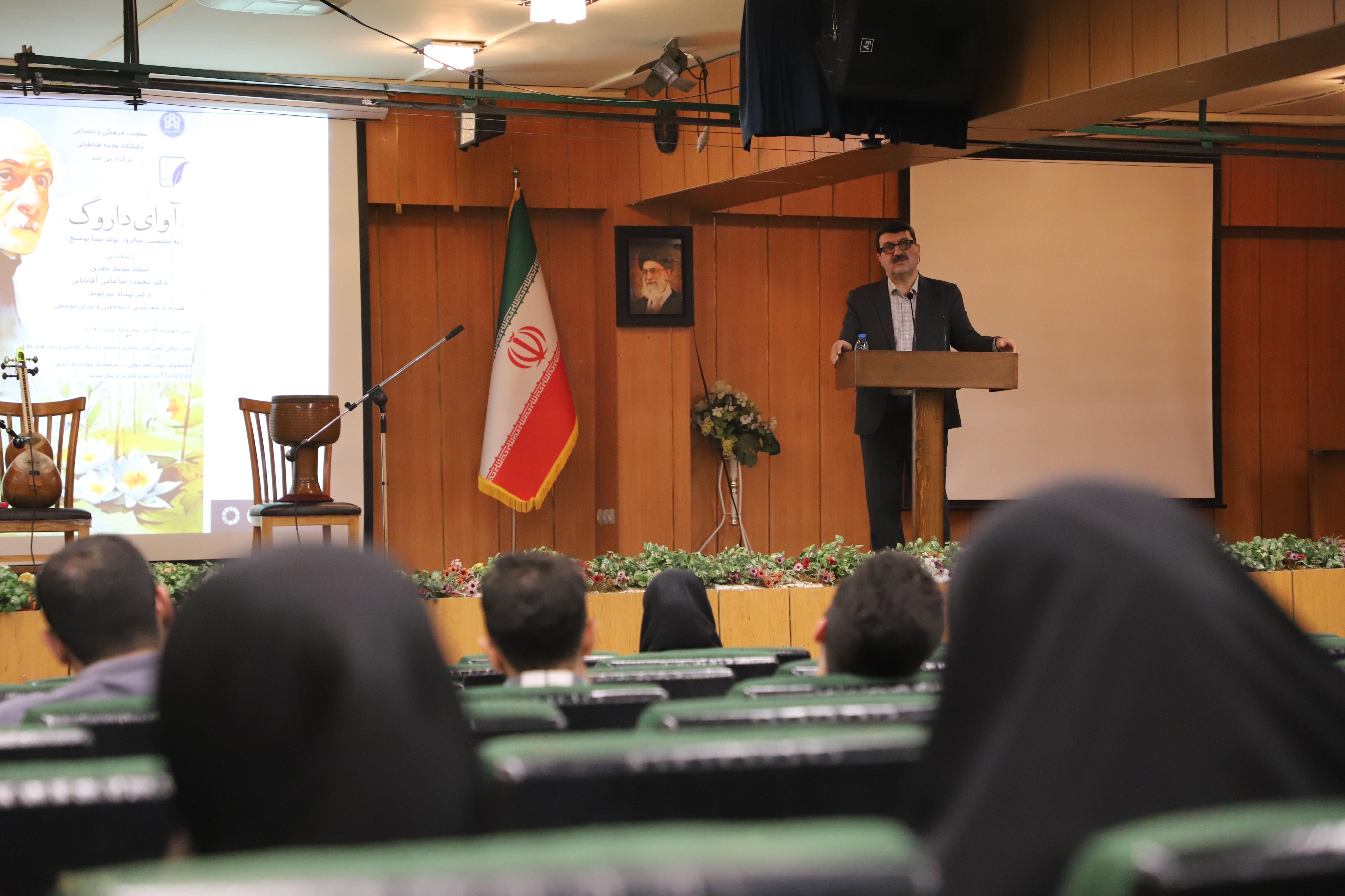 برگزاری برنامه «آوای داروگ» به مناسبت سالروز تولد نیما یوشیج